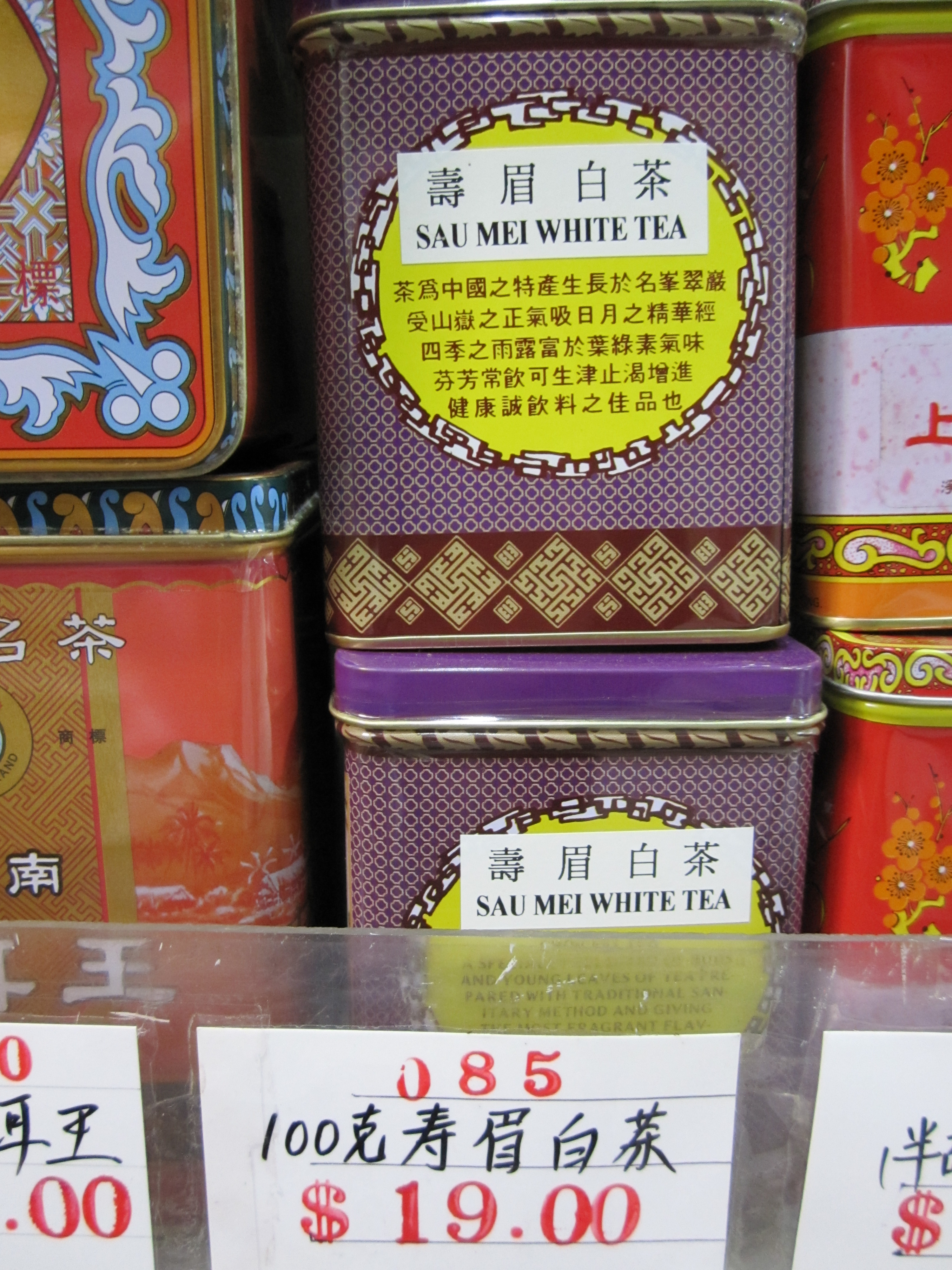 W85a 銀針白毫.JPG